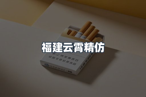 进口香烟