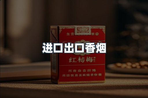 日本香烟系列